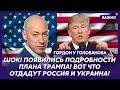 Гордон о перевороте в Китае