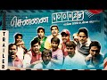 Chennai 600028  part 1 trailer  venkat prabhu  shiva  premji  yuvan shankar raja manoj maddy