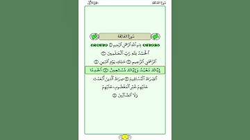 ترتيل القرآن الكريم سورة الفاتحة القارئ الشيخ محمد صديق المنشاوي