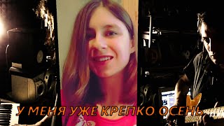 У меня уже крепко осень. Литературно-музыкальная композиция на стихи Ксении Ягужинской. #42