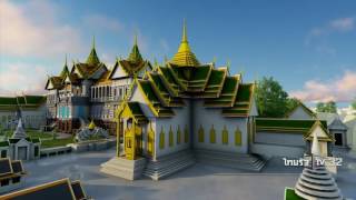 สถานที่จัดพระราชพิธีพระบรมศพ | 13-10-59 | ไทยรัฐนิวส์โชว์ | ThairathTV