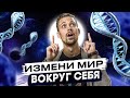 8-Й ЗАКОН МИРОЗДАНИЯ. Закон преемственности. Законы вселенной Никиты Метелицы.