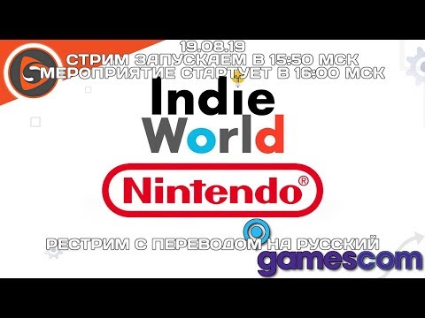 Indie World - презентация Nintendo на gamescom 2019. Рестрим с переводом - Indie World - презентация Nintendo на gamescom 2019. Рестрим с переводом