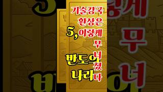 #반도체이야기 #풍자극 #디스토피아소설 #경제풍자 #소설추천 #디지털정치극 #황금카드 #골드카드 #마카롱정치 #국채풍자 #기술허상 #정치풍자소설 #현실풍자소설