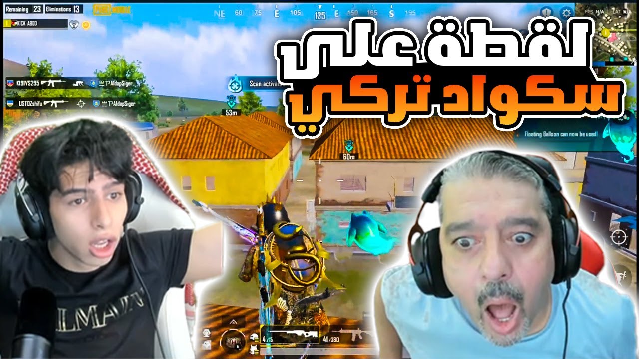 سويت اقوي لقطة علي سكواد تركي 🔥😂