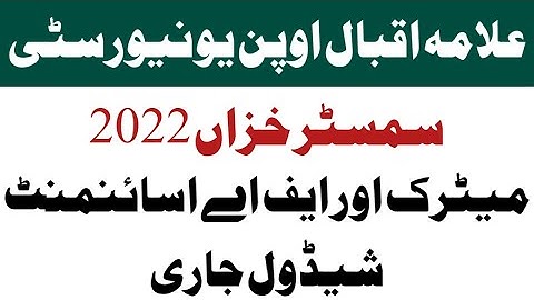 Aiou Matric FA  ICOM Assignment Schedule Autumn 2022 | Aiou Assignment Schedule 2022