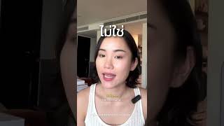 SLS / SLES เป็นสารอันตรายไหม?