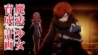 Mahou Shoujo Ikusei Keikaku Ost  Clash