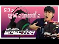รีวิวหูฟังเกมมิ่ง Signo Spectra 7.1 เบสแน่น เสียงชัด