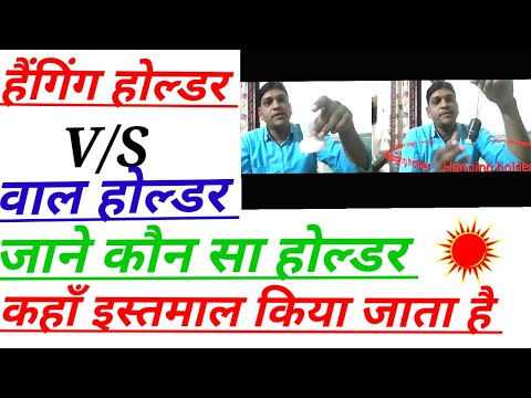 वीडियो: आप हैंगिंग फोल्डर का उपयोग कैसे करते हैं?