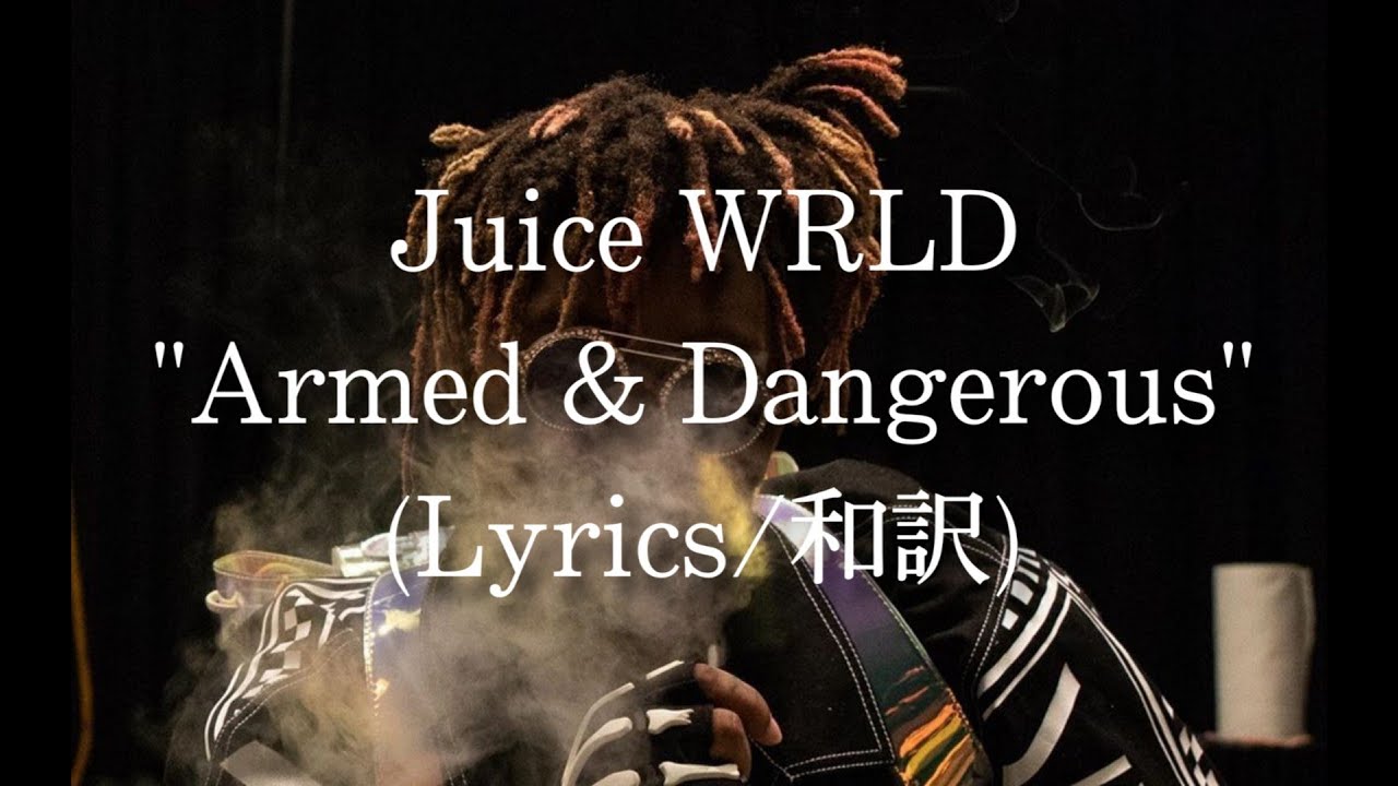 【和訳】Juice WRLD Armed & Dangerous (Lyric Video) YouTube