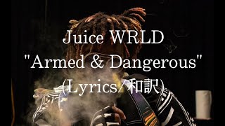 【和訳】Juice WRLD - Armed & Dangerous (Lyric Video)