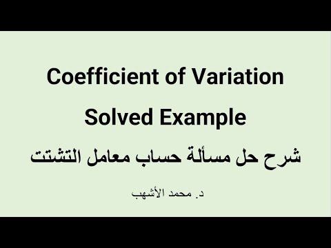 4/5 Standard Deviation and Coefficient of Variation Solved Example: How to Calculate the Coeffici...