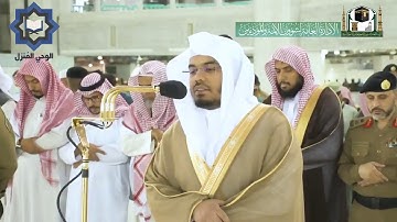 [ وما كان الله معذبهم وهم يستغفرون ] من أروع تلاوات الشيخ ياسر الدوسري 23-7-1441هـ