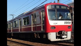 京急電鉄1000形　1121F編成　8両