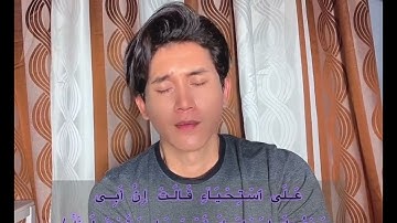 RAST SHEIKH MUSTAFA ISMAIL SURAH AL-QASAS 25 ( سورة القصص ٢٥ )