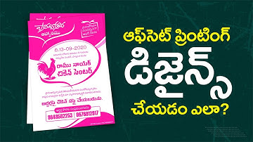 Offset Printing Telugu Pamphlet Design in CorelDRAW | ఆఫ్‌సెట్ ప్రింటింగ్ డిజైన్స్ చేయడం ఎలా?
