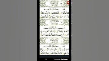 سورة النصر برواية الإمام قالون للشيخ وليد النائحي