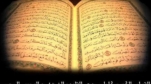 سورة الأنبياء للشيخ عبدالرحمن السديس | Surat ALanbea For ALsodaes