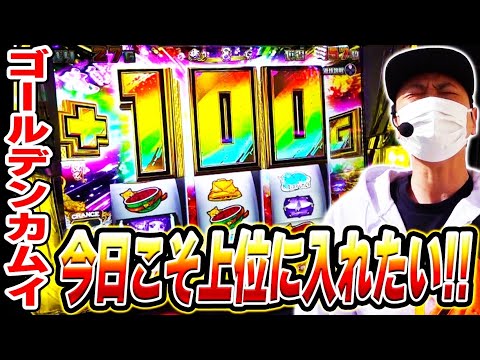 Golden Kamuy] Hoping to destroy it, I challenged Golden Kamuy