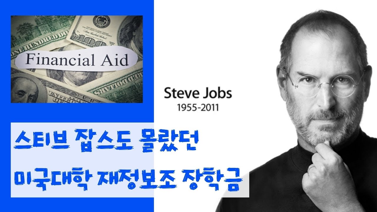 스티브 잡스 대학 (88) 사진
