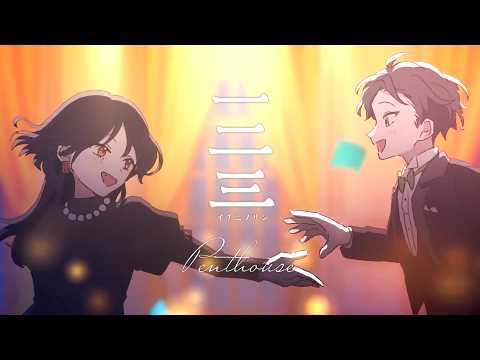一二三 Cover / うえ - YouTube