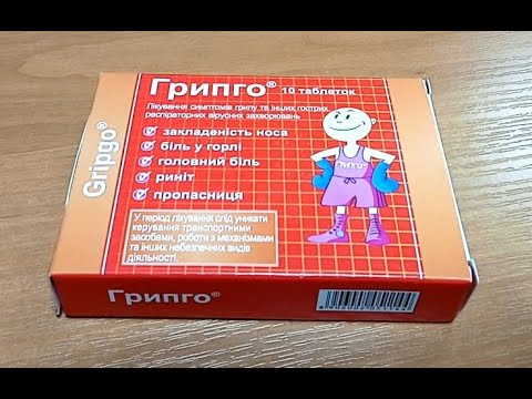 i Gripgo Грипго таблетки обезболивающее жаропонижающее Gripgo pills analgesic antipyretic 20220412