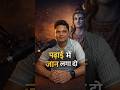 पढ़ाई मै जान लगा दो 🔥 ।। World's best motivational video for students ।।#shorts #motivation #study