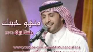 YouTube - منهو حبيبك - ماجد المهندس Menho 7abebk - Majed Al Muhandisl.flv