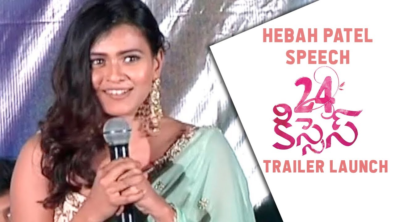 Hebah Patel Speech at 24 Kisses Movie Trailer Launch | Adith Arun, AyodhyaKumar Krishnamsetty