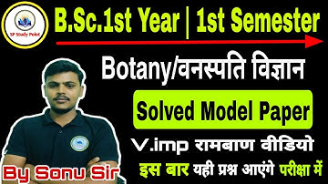 🔴Live|Botany Solved model paper B.Sc 1st Semester 2025|Most important question answer