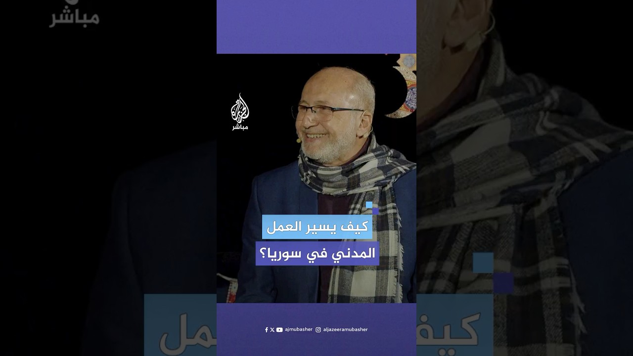 في ظل عدم وجود بنية تحتية قوية.. كيف يمارس العمل المدني الخيري في سوريا؟
