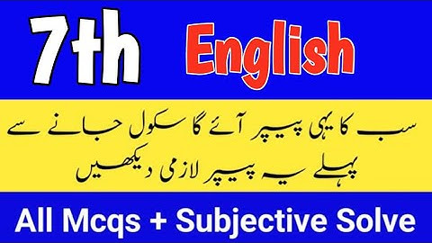 Class 7 English paper 2nd term 2025 7th class ka English ka paper class 7th English paper mid term 