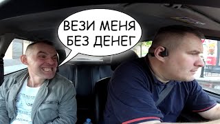 Деньги вперед Пьяный за 500