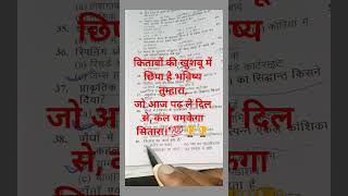 #shorts #bssc #bssc_exam #history #mcq #study #exam #practice