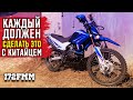 НЕ доложили НЕ домазали НЕ допилили ДОРАБОТКИ НОВОГО MOTOLAND XR250 enduro 2020 РУБЛЕВКА