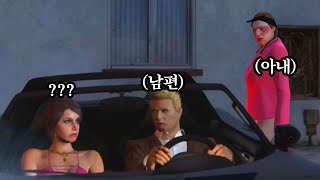 여보 그게 아니라 [GTA5]