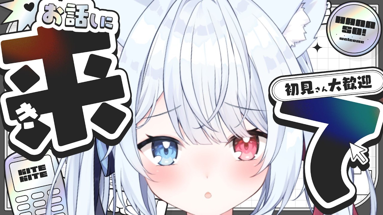 雑談 #初見さん歓迎 】挨拶120人ご協力おねがいします❤かわいい雑談