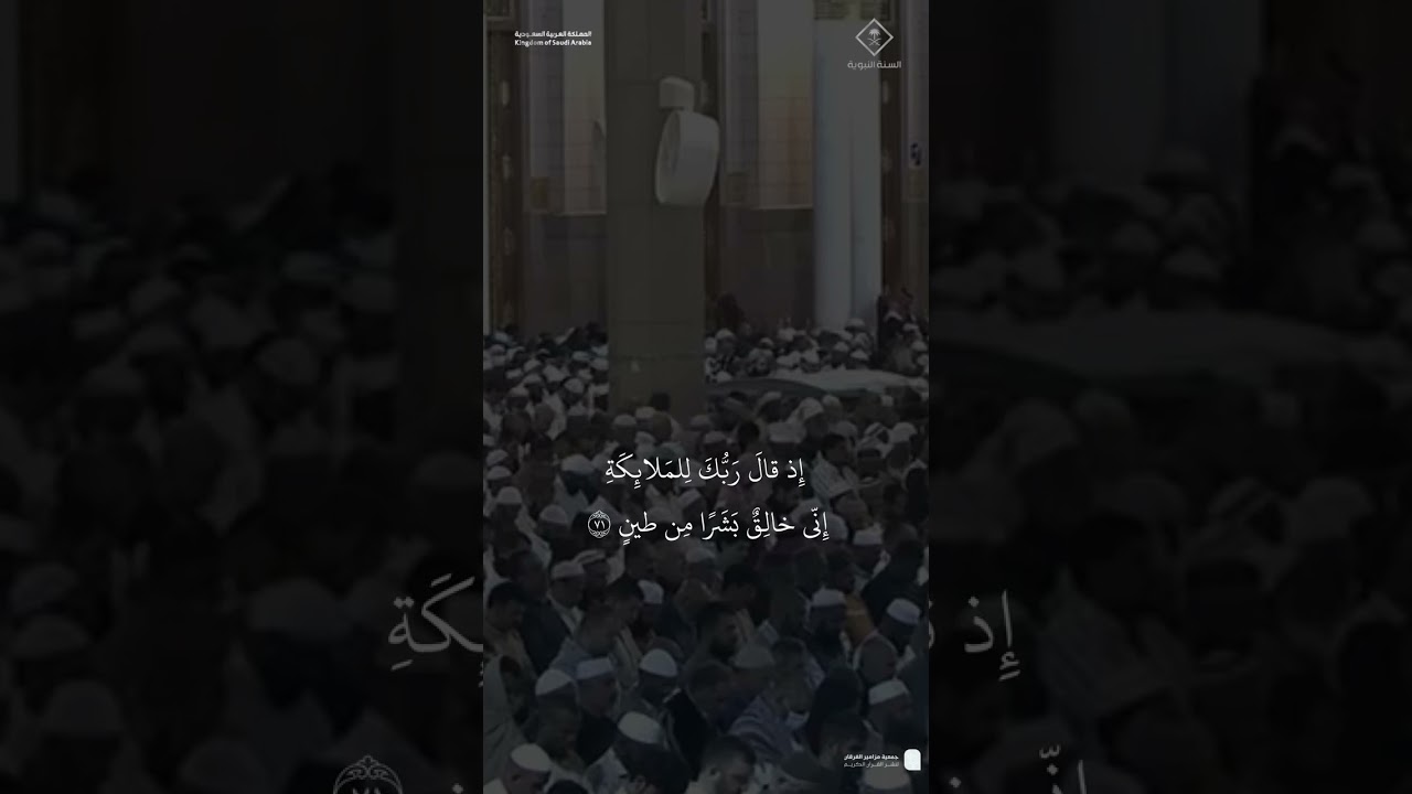 مقتطف من تلاوة الشيخ #أحمد_الحذيفي من عشاء 6 شعبان 1446هـ