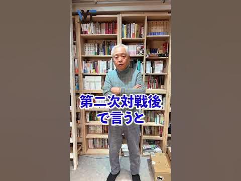 【Q&A】アメリカの共和党ってどういう政党? shorts YouTube