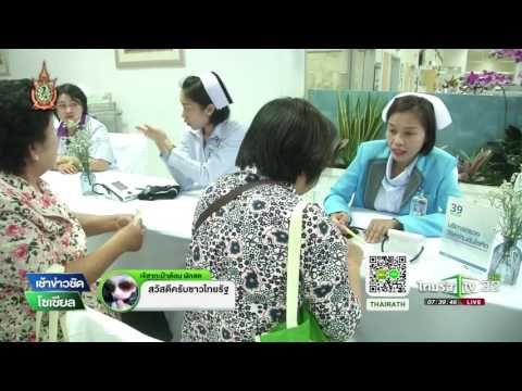 รพ.เปาโลฯ ออกจากประกันสังคมสิ้นปี | 07-07-59 | เช้าข่าวชัดโซเชียล | ThairathTV