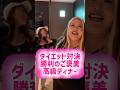 ダイエット頑張ったご褒美が…最高すぎた✨️ #ダイエット #減量 #ご褒美 #部下を痩せさせたい #セラちゃん