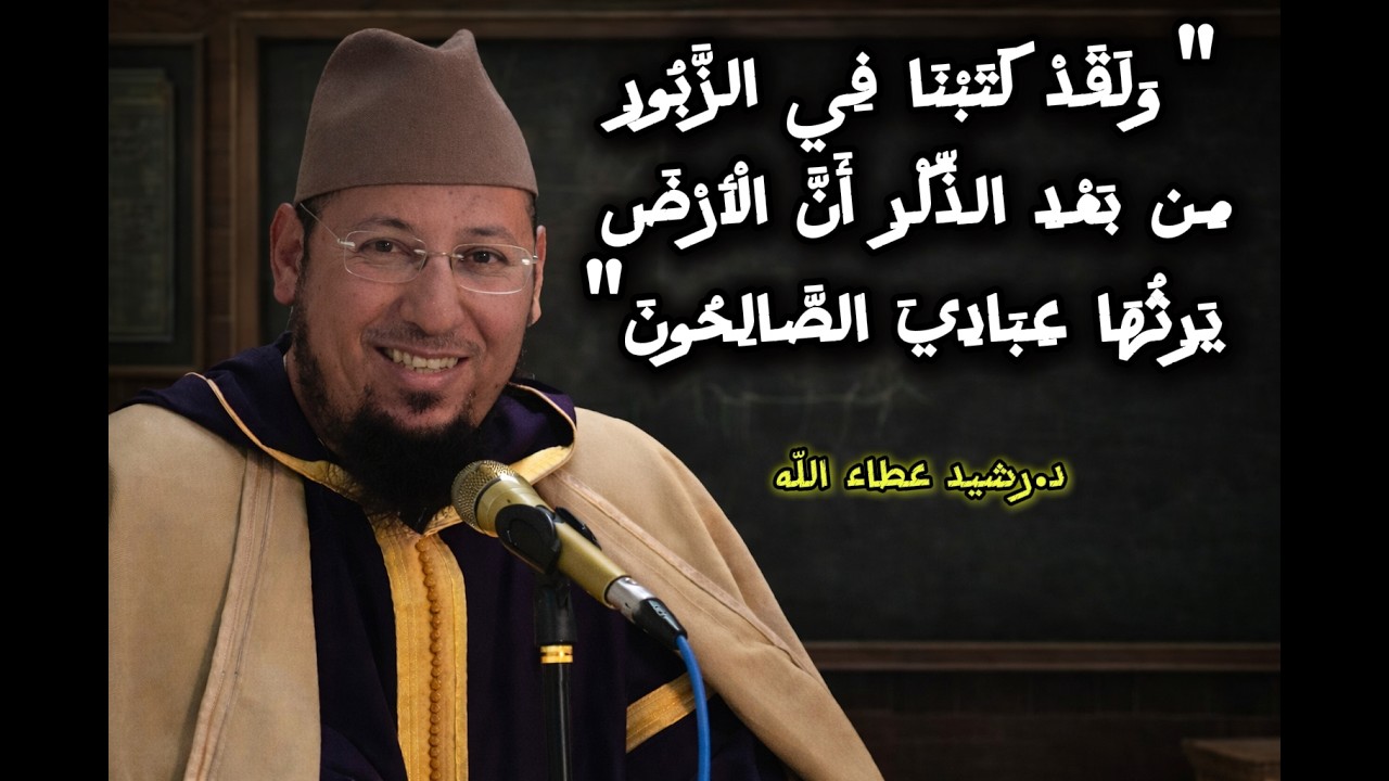 تزكية النفس بتربيتها وتوعية العقل