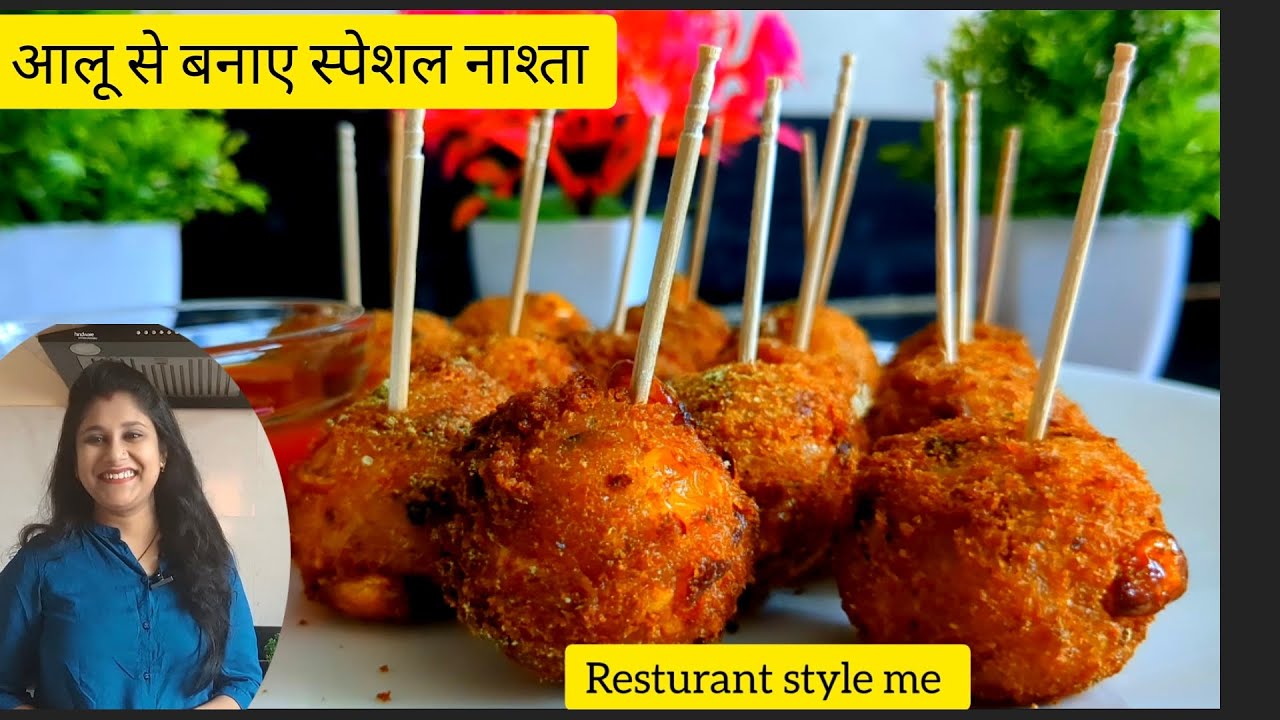 potato-ball-recipe-potato-lollipop-recipe-evening-snacks-recipe