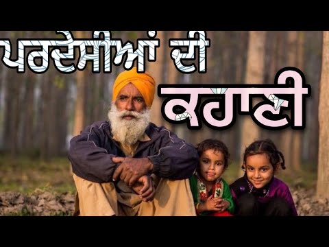 ਪਰਦੇਸ – Pardes By Deep Kang Bathinda | Punjabi Shayari | New Punjabi Videos 2020 | Kalam De Bol