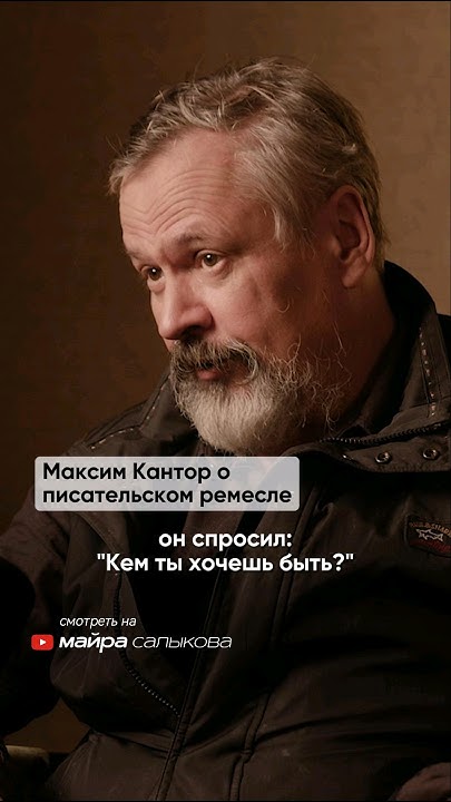 Максим Кантор — художник, писатель, философ, историк искусства. - YouTube