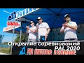 LIVE REPORTS: Открытие турнира Pro Anglers League 2020