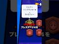 世界初ソロでプレステージ4 #ブロスタ #brawlstars #ゲーム