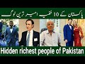 Richest people in pakistan  king lv  rafiq habib  jahngeer siddqui  informative soomro