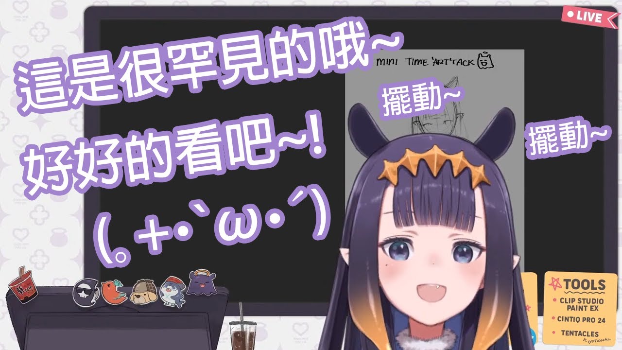 【Hololive中文】生氣的Tako(｡+･`ω･´)?!還有超罕見的耳朵擺動(*´∀｀*)!!!